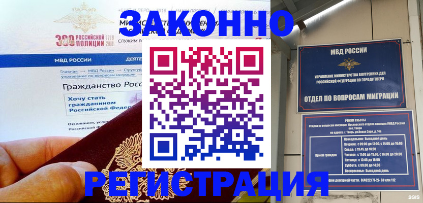 найти адрес прописки в Горячем Ключе