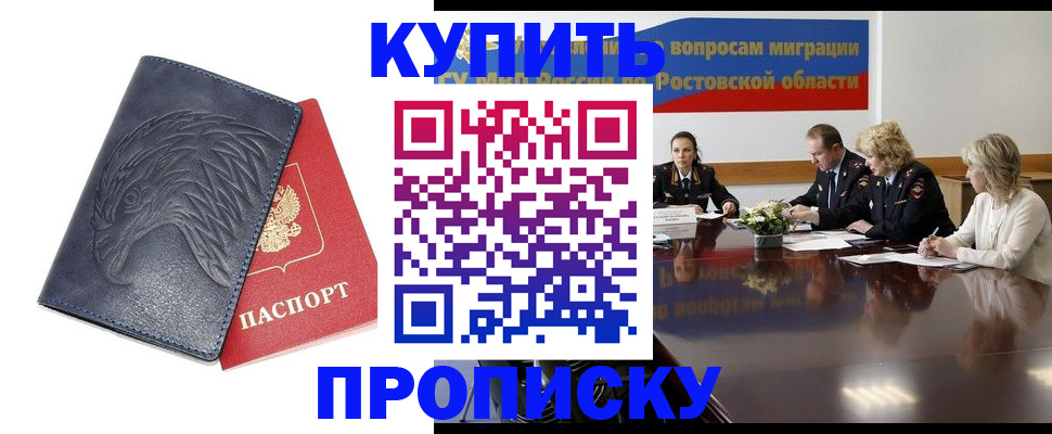 временная регистрация госуслуги в Горячем Ключе